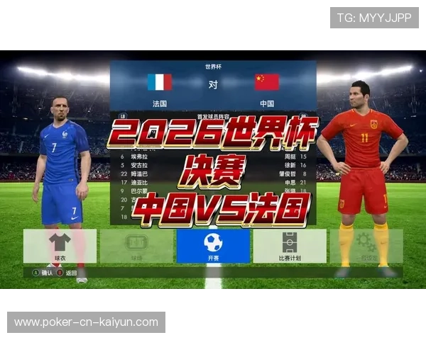 2026世界杯赛场内外全面升级，智能化设施成亮点，2026年世界杯参赛队伍