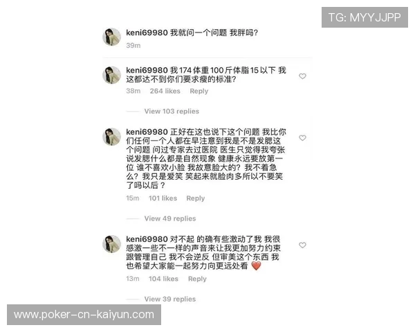 专家提醒：应避免把体重和体脂公开排名